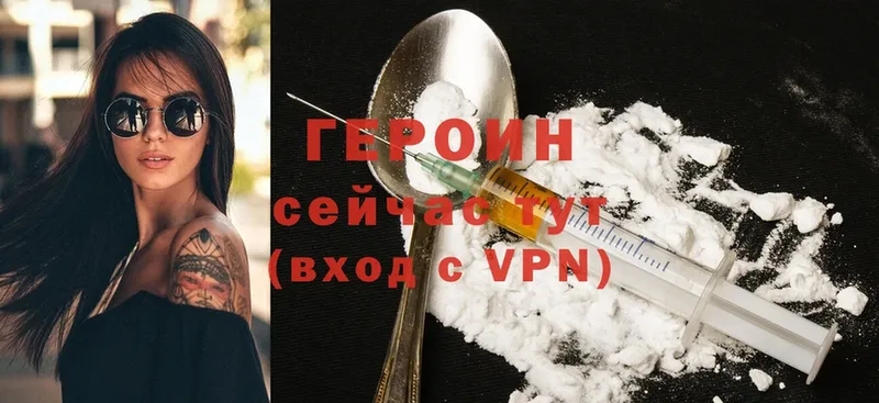 Героин Heroin  как найти закладки  Тара 